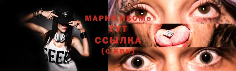 Марки N-bome 1,8мг  хочу наркоту  Никольск 